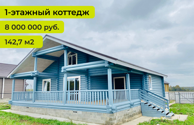 Проект «Шале одноэтажный»
